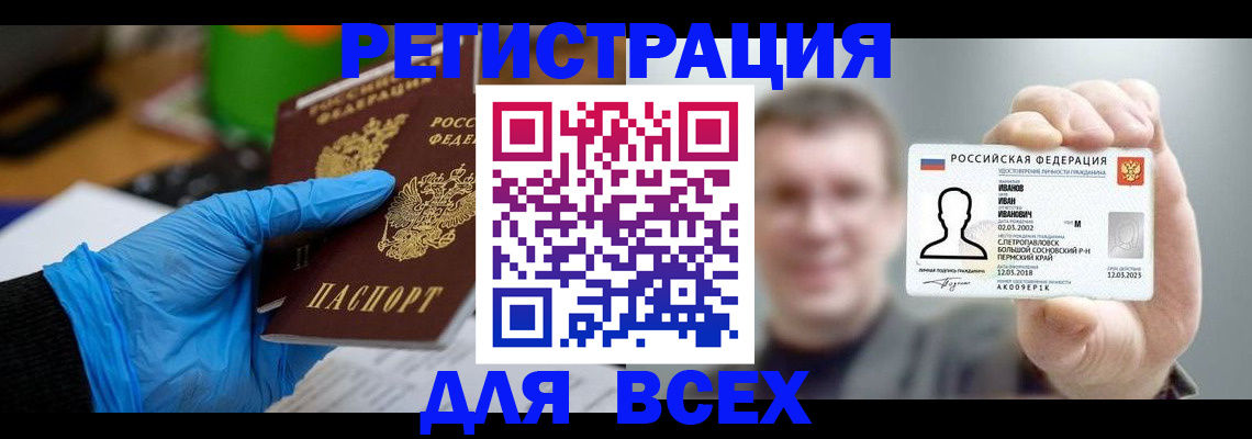 временная регистрация 2025 в Моздоке