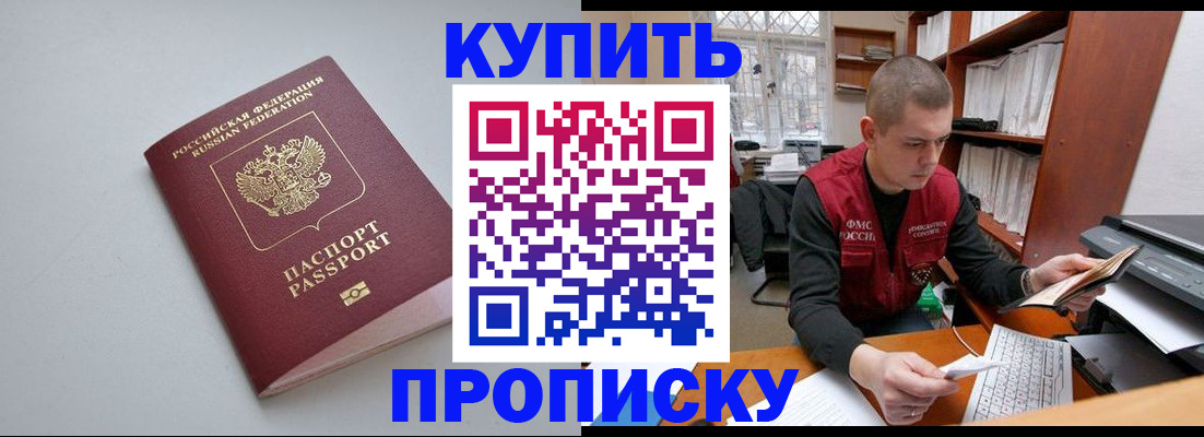 временная регистрация адрес в Моздоке