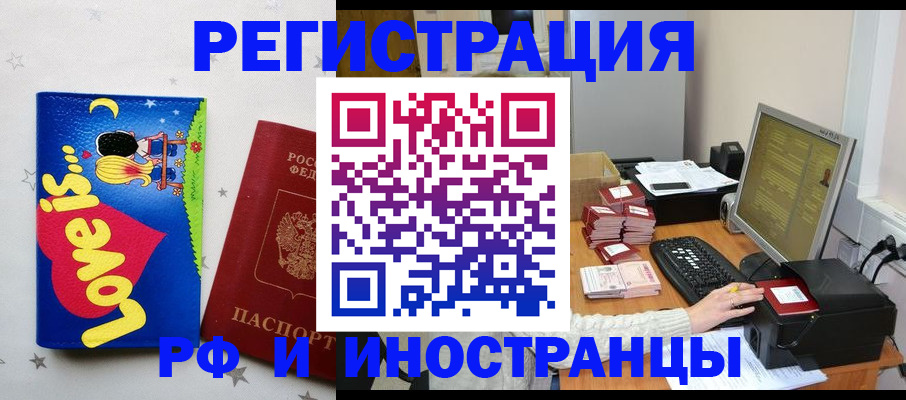 регистрация для школы в Моздоке