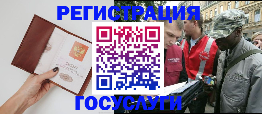 прописка иностранных граждан в Моздоке