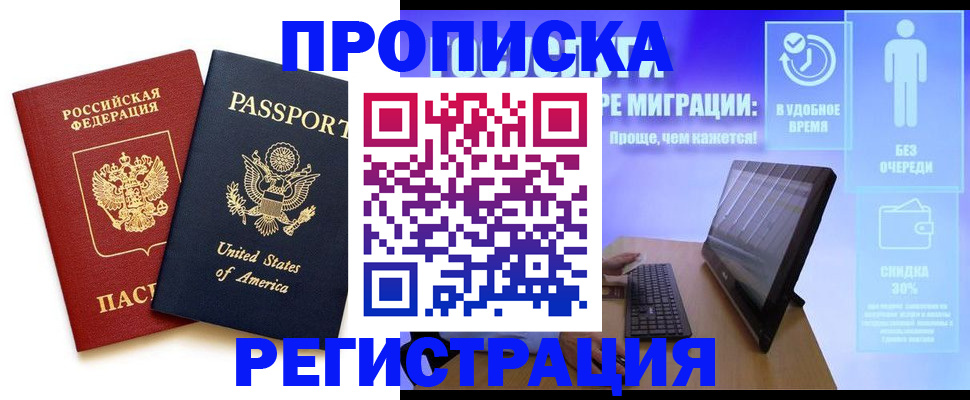 регистрация для дет. сада в Моздоке