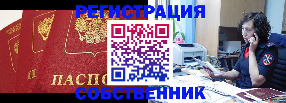 прописка ребенка в Моздоке