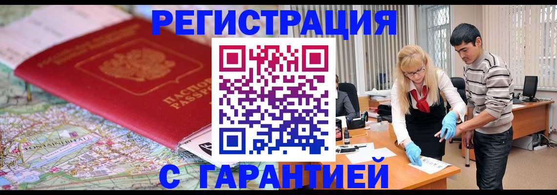 прописка паспорт в Моздоке