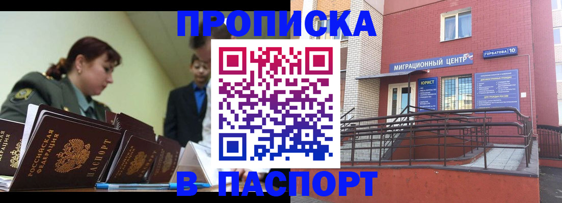 временная регистрация собственник в Моздоке